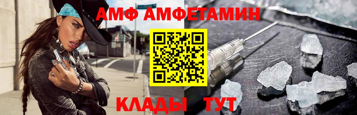 АМФЕТАМИН  АМФЕТАМИН 98%  Вход с VPN  Рославль 