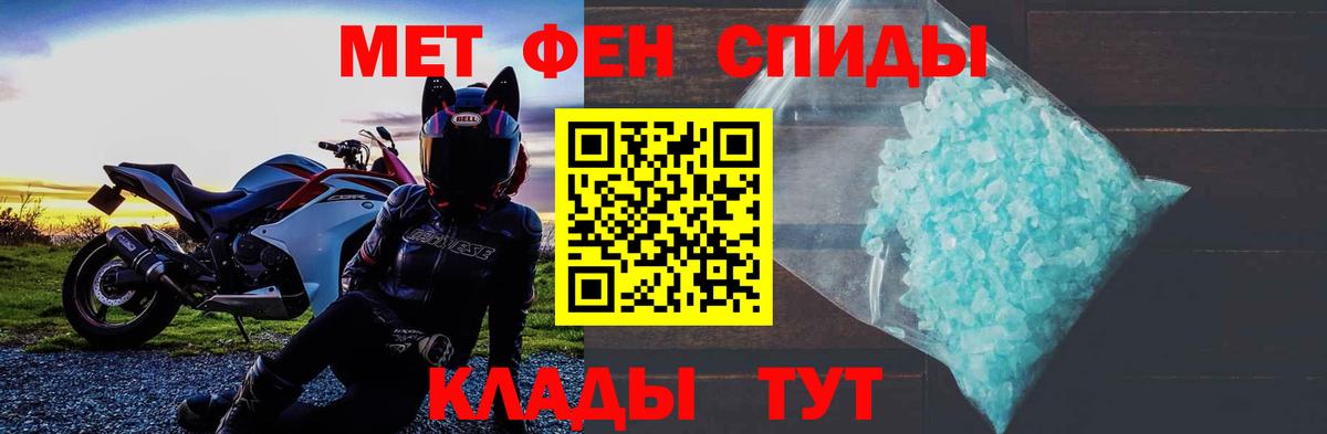 АМФЕТАМИН Розовый Рославль
