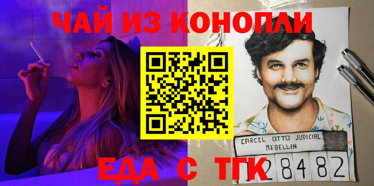 Canna-Cookies конопля  Вход с VPN  Рославль 