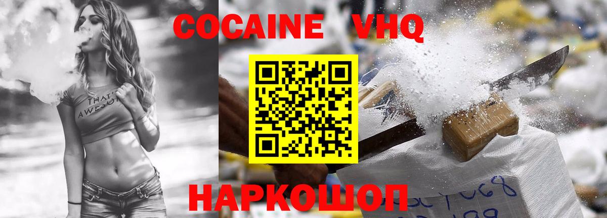 Cocaine Fish Scale Рославль