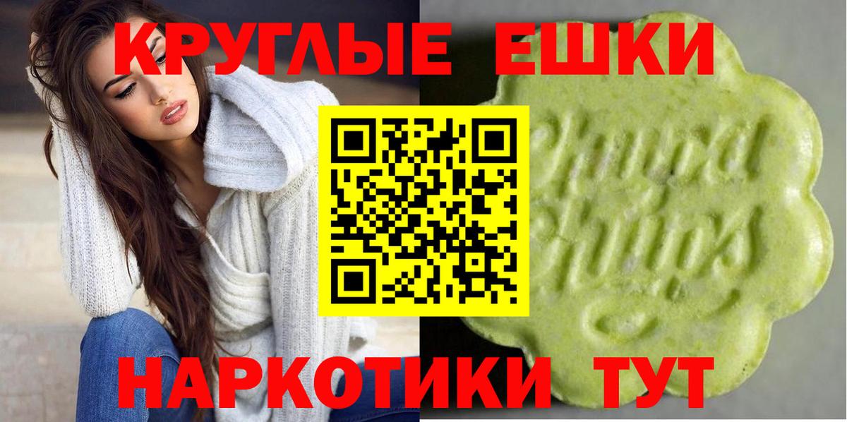 Рославль  Экстази 250 мг  ЭКСТАЗИ Cube  Вход с VPN 