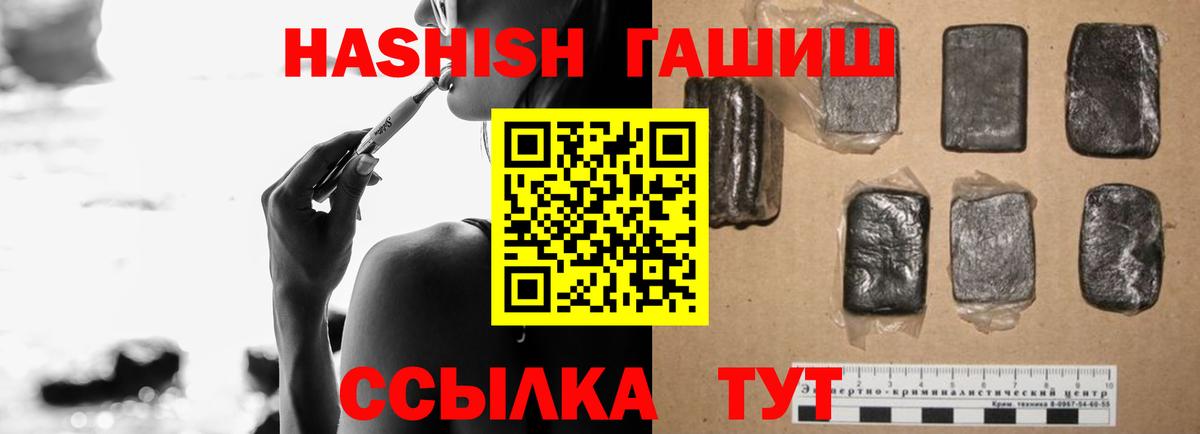 Гашиш хэш  ГАШИШ Изолятор  Рославль  ГАШ  магазин продажи   Вход с VPN 