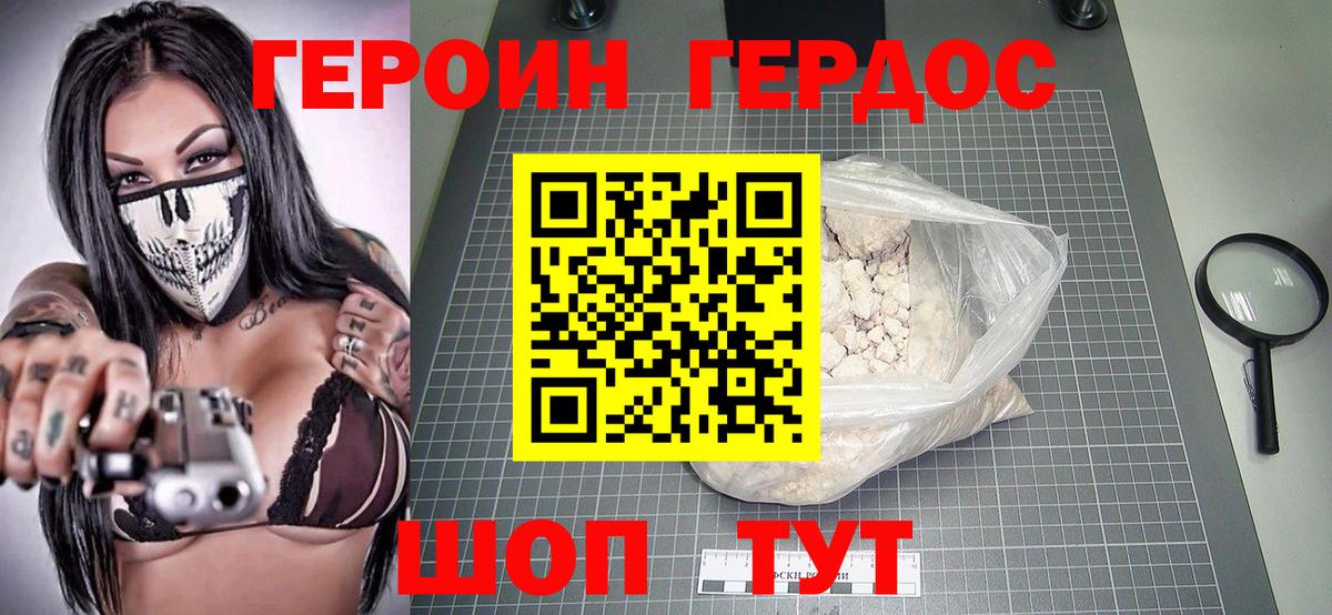 Героин афганец Рославль
