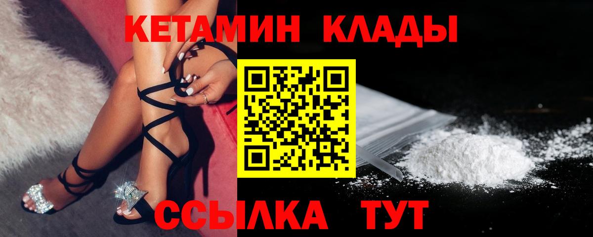 Рославль  КЕТАМИН ketamine  Вход с VPN  Кетамин ketamine 