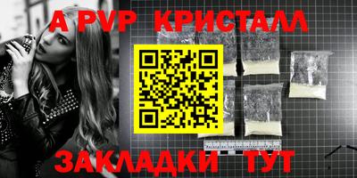 мяу мяу кристалл Бугуруслан