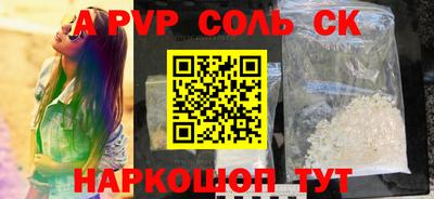 мяу мяу кристалл Бугуруслан