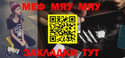 мяу мяу кристалл Бугуруслан