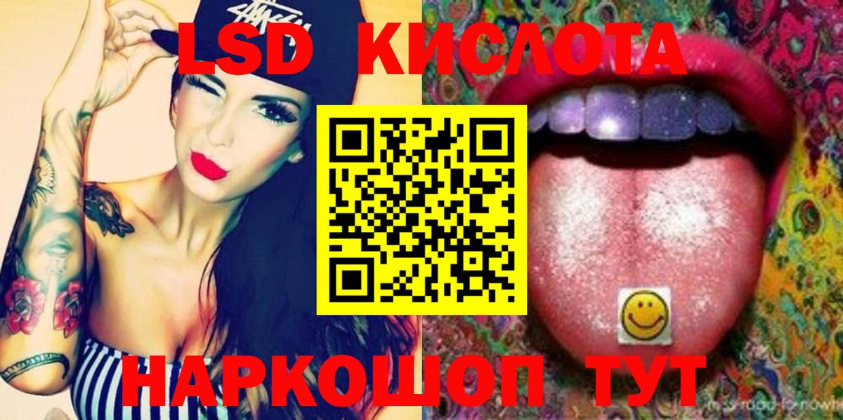 Лсд 25 экстази ecstasy Рославль