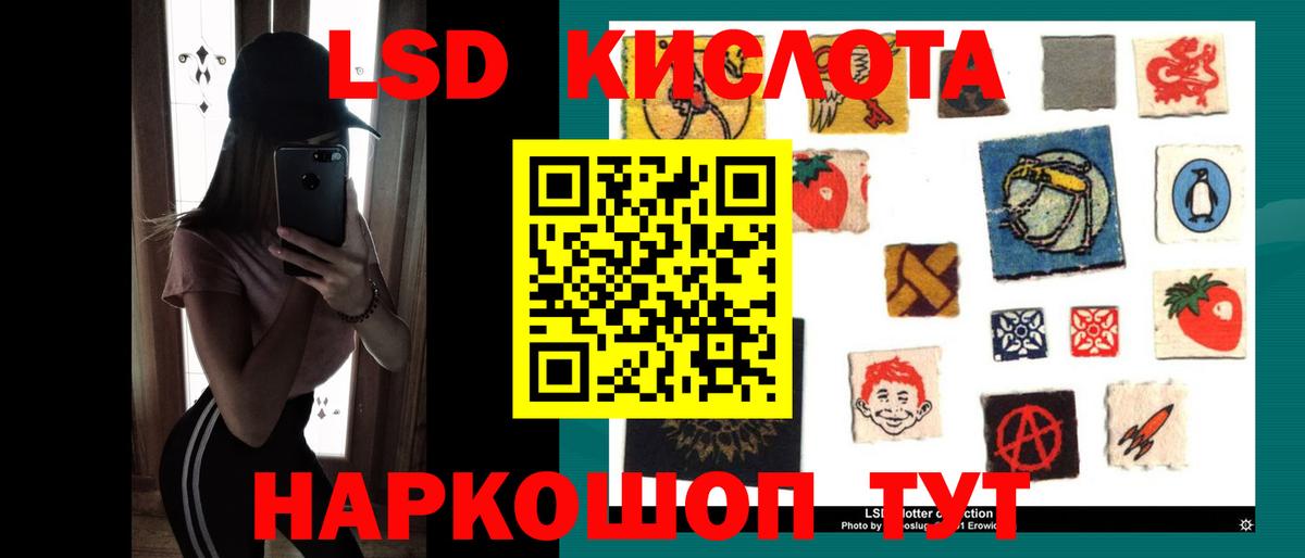 Лсд 25 экстази ecstasy  hydra ТОР  Рославль  LSD-25 экстази кислота  Вход с VPN 
