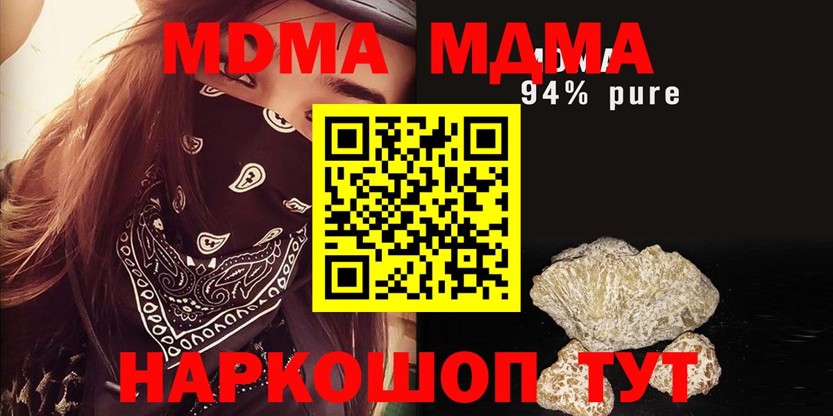 Рославль  MDMA Molly  MDMA  МДМА Molly  Вход с VPN 