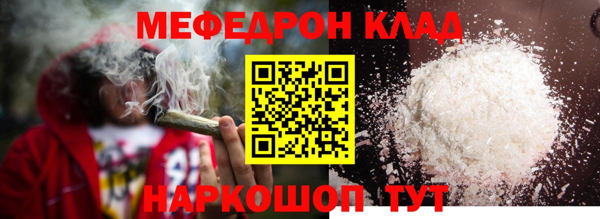 Меф 4 MMC  МЕФ 4 MMC  МЕФ  Вход с VPN  Рославль 