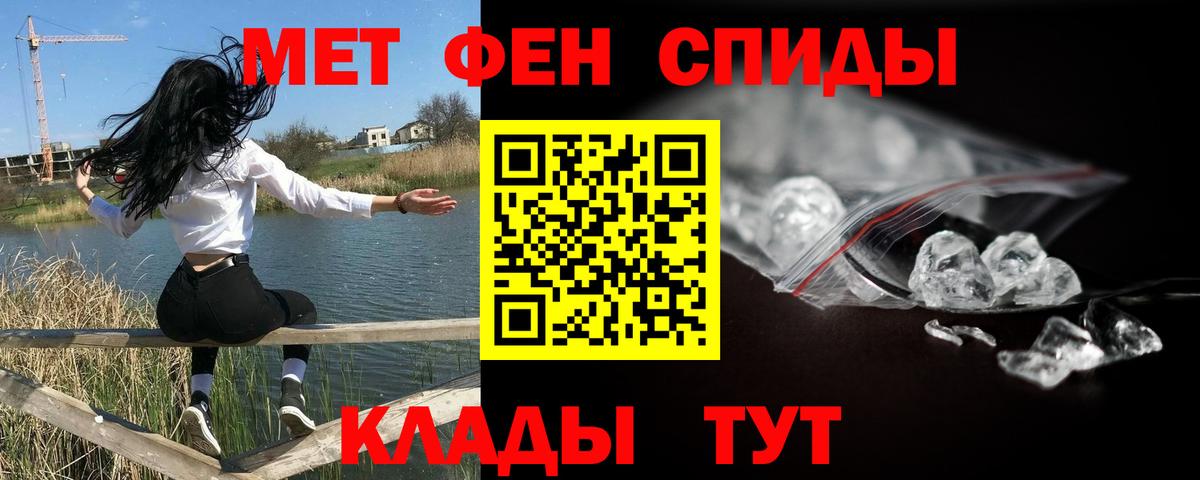 МЕТАМФЕТАМИН  Первитин пудра  Вход с VPN  Рославль  Первитин пудра 