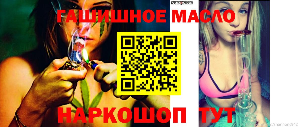 ТГК жижа Рославль