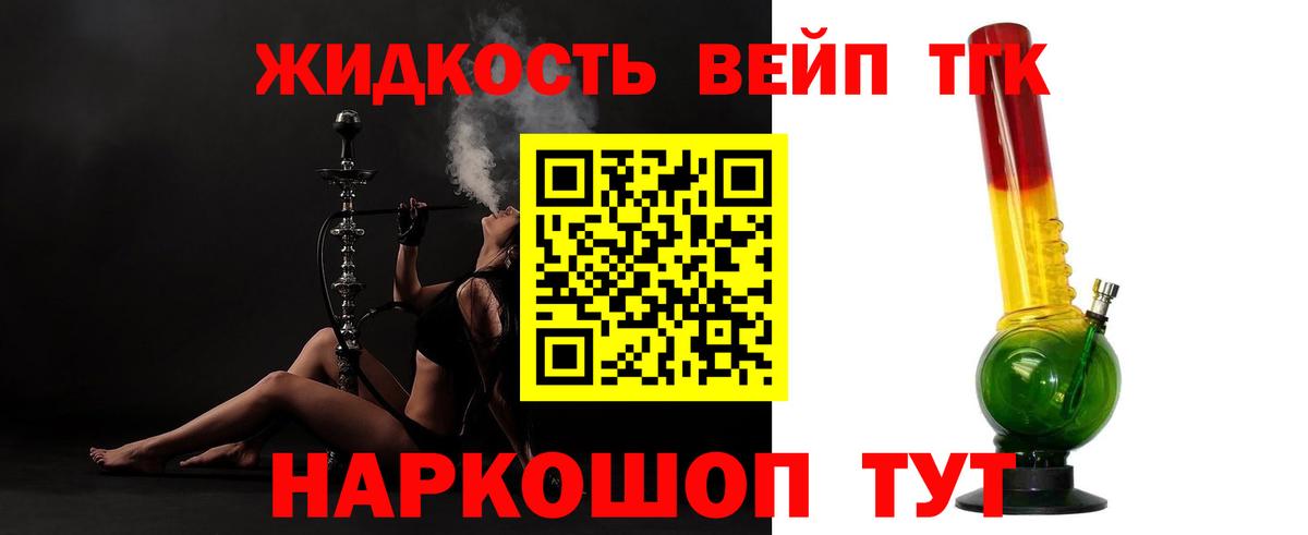 Рославль  ТГК вейп  Вход с VPN 