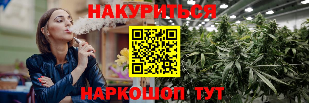 Каннабис Ganja Рославль